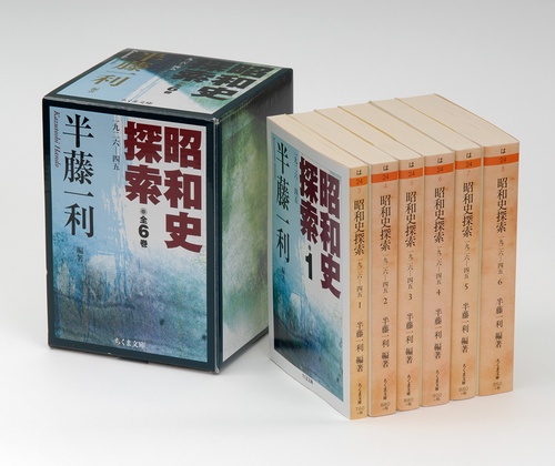 ちくま文庫 昭和史探索 全6巻セット