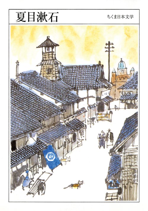 夏目漱石 1867-1916