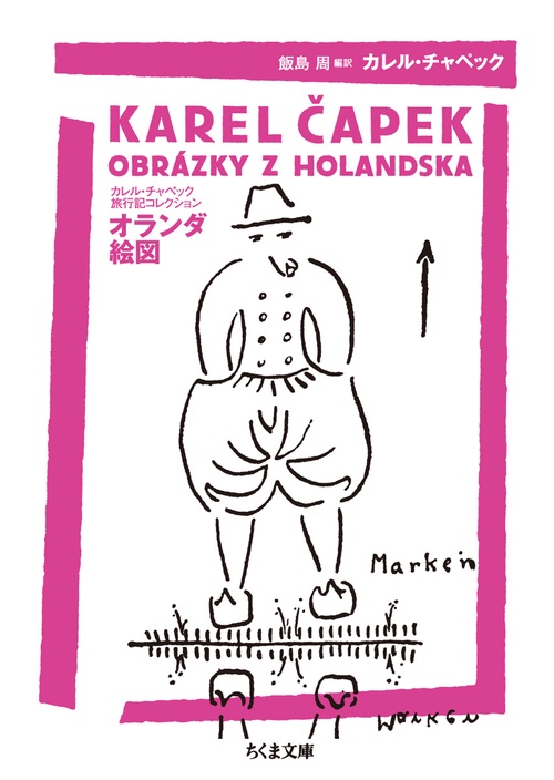 オランダ絵図