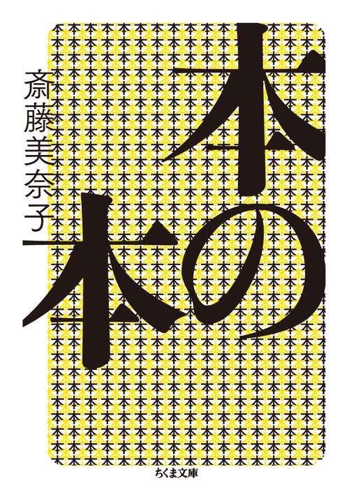 本の本