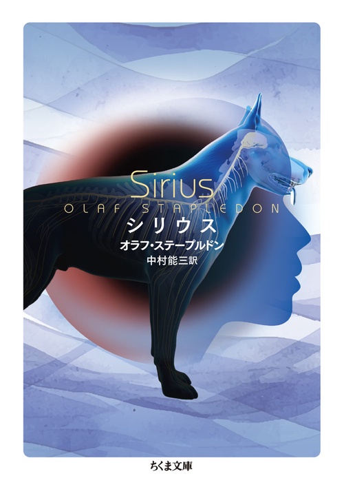 シリウス