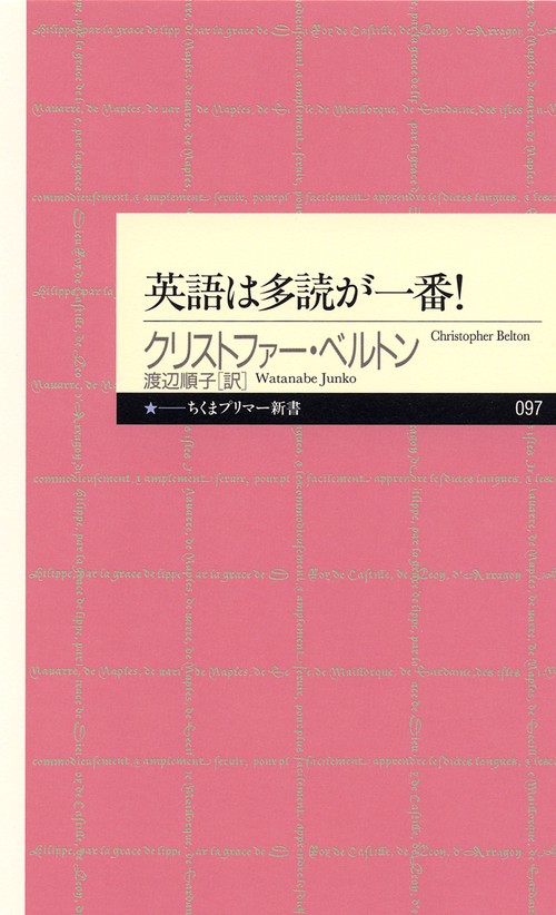 英語は多読が一番!