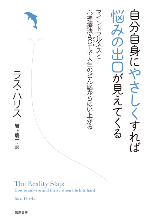 自分自身にやさしくすれば悩みの出口が見えてくる