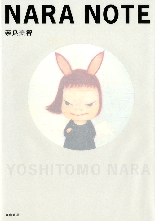 NARA NOTE
