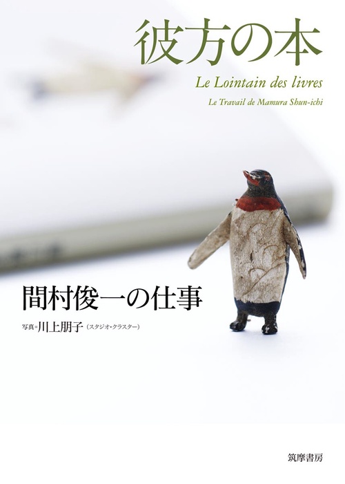 彼方の本