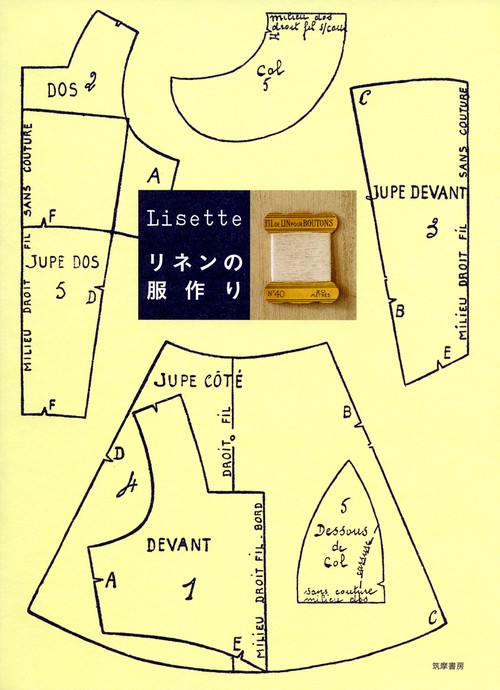 Lisetteリネンの服作り