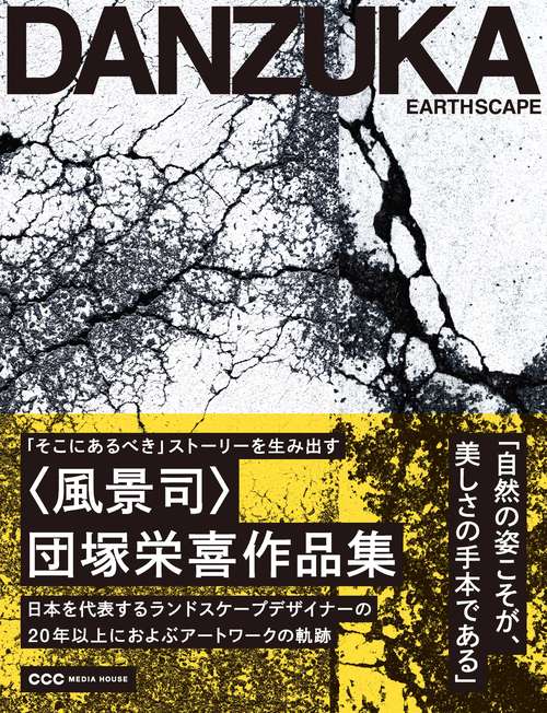 EARTHSCAPE