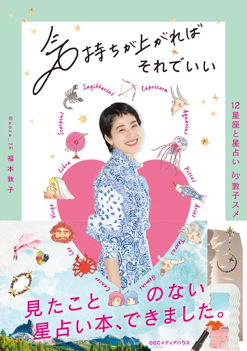 気持ちが上がればそれでいい