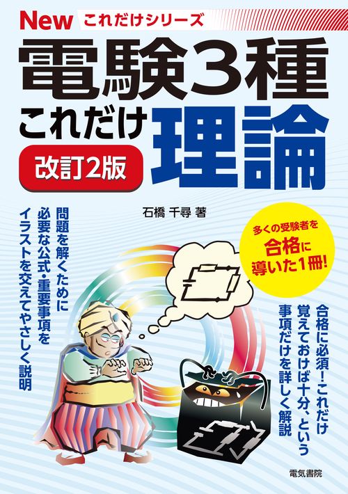 これだけ理論