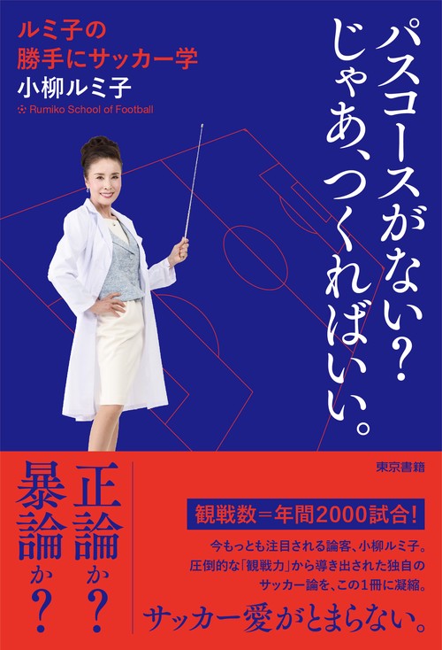 パスコースがない？　じゃあ、つくればいい。