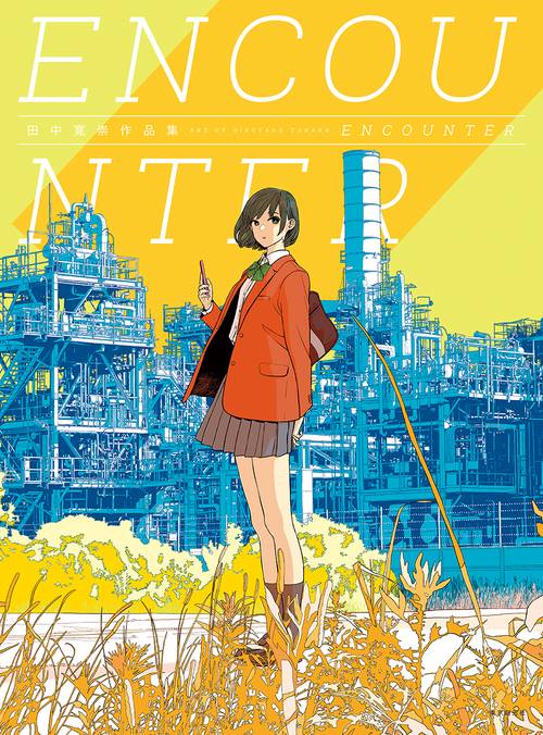 ENCOUNTER 田中寛崇作品集