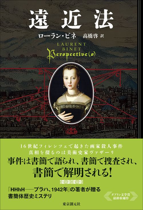 遠近法