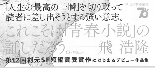 射手座の香る夏