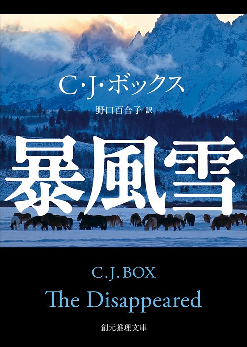 暴風雪