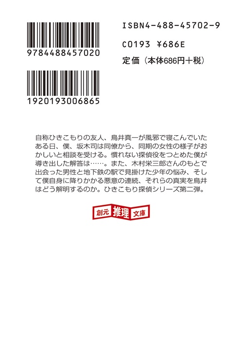 仔羊の巣