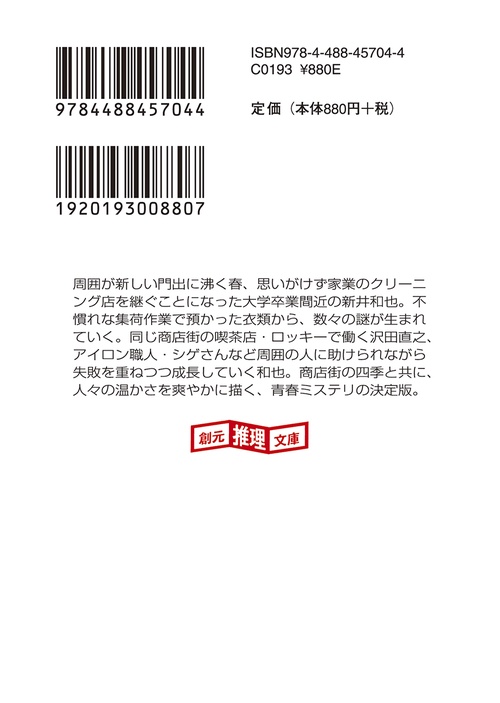 切れない糸