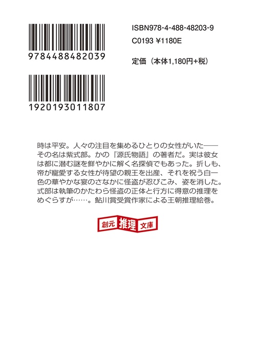 白の祝宴