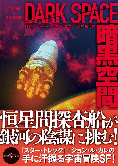 暗黒空間