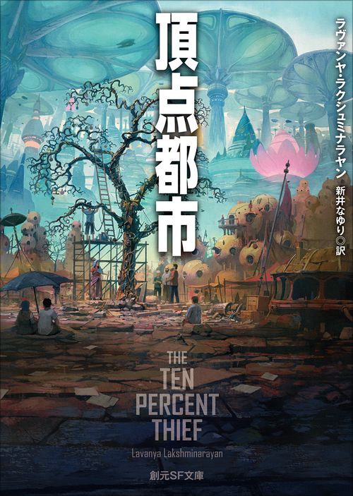 頂点都市