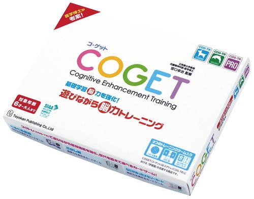 COGET コ・ゲット　基礎学習脳力を強化！　遊びながら脳力トレーニング