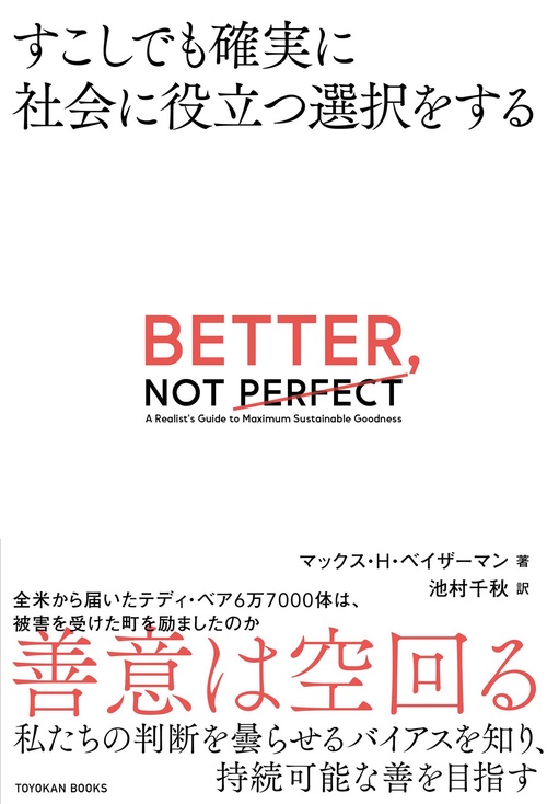 BETTER, NOT PERFECT