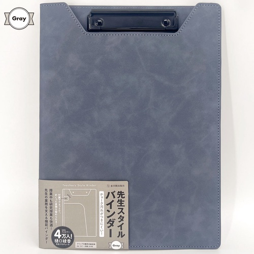 先生スタイルバインダー Gray