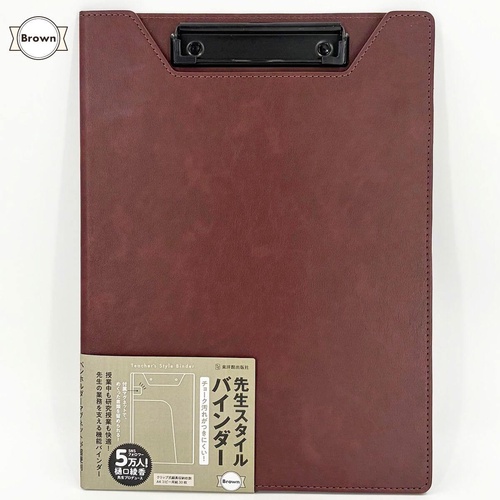 先生スタイルバインダー Brown