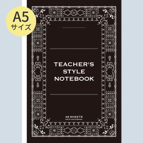 先生スタイルノート　メモ　Ａ５　３冊セット