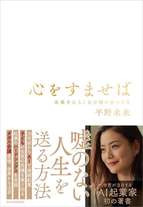 心をすませば
