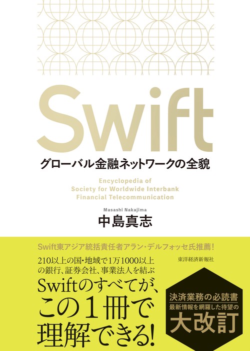 Ｓｗｉｆｔ