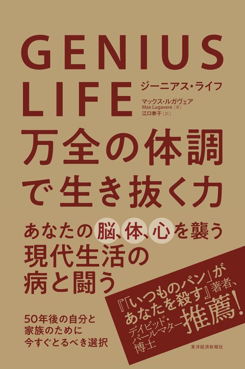 ＧＥＮＩＵＳ　ＬＩＦＥ　ジーニアス・ライフ