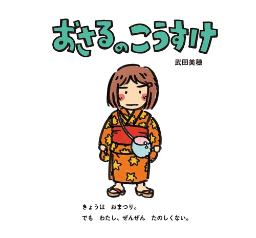 おさるのこうすけ