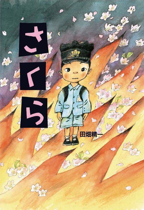 さくら