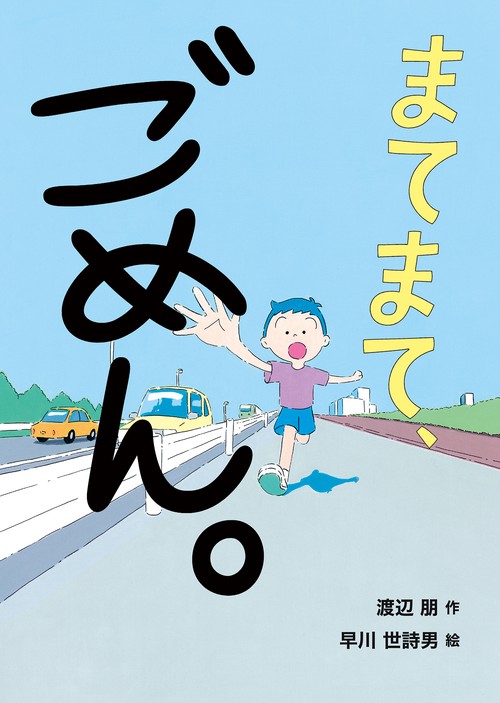 まてまて、ごめん。