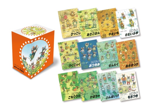 14ひきのポケットえほん （既12冊）
