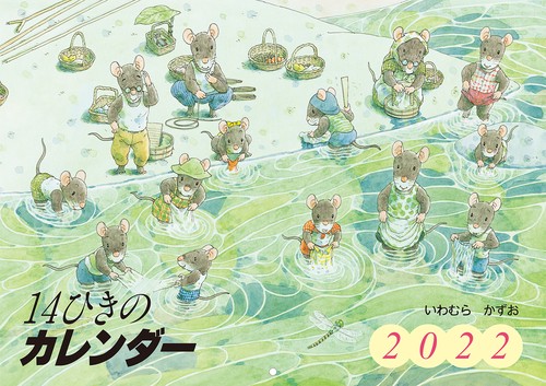 2022　14ひきのカレンダー