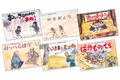 おばけがいっぱい（全6巻）