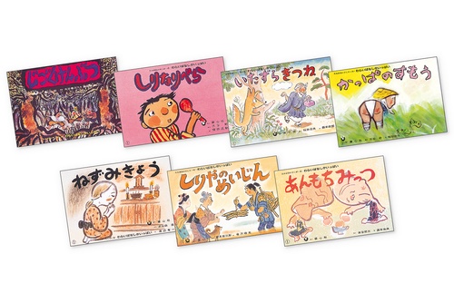 わらいばなしがいっぱい（全7巻）