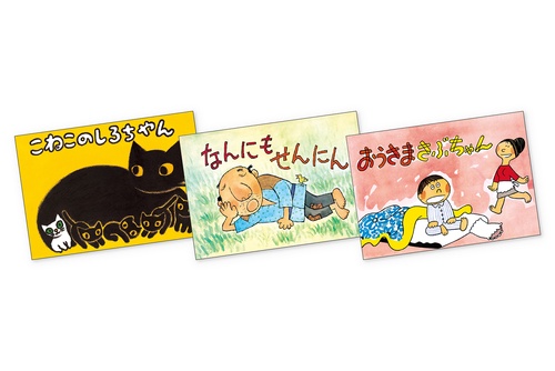 大きく広がる大型紙しばい　第4集（全3巻）