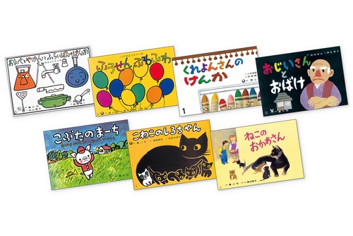 おはなしがいっぱい（全7巻）