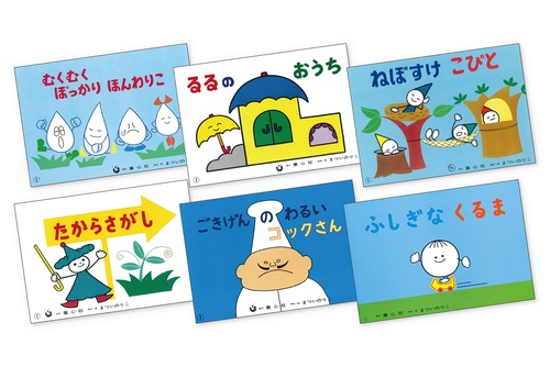 まついのりこかみしばい　ひろがるせかい　第2集（全6巻）