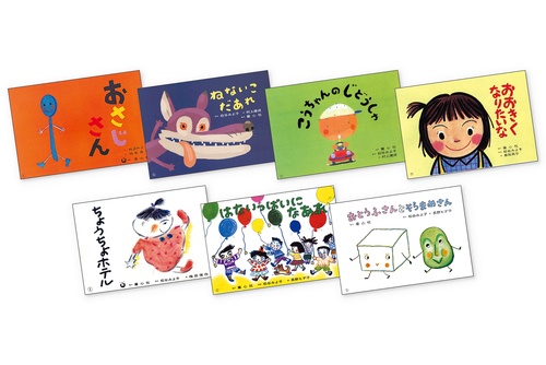 松谷みよ子のかわいいおはなし（全7巻）