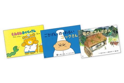 大きく広がる大型紙しばい　第5集（全3巻）