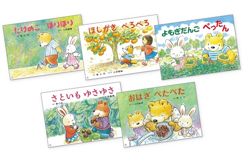 食育かみしばい　にほんの食をあじわおう！（全5巻）