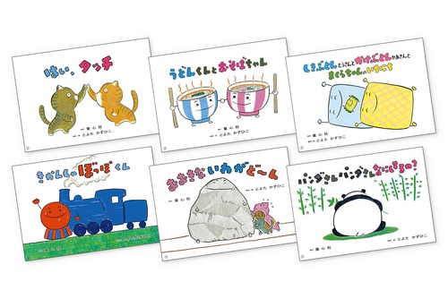 かみしばい　とよたかずひこ　わいわいシリーズ（全6巻）
