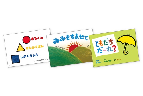 和歌山静子シリーズ（全3巻）