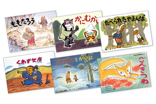 日本の名作（全６巻）