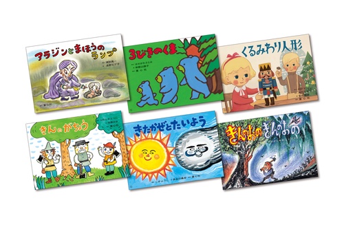 かみしばい　世界の名作劇場（全6巻）