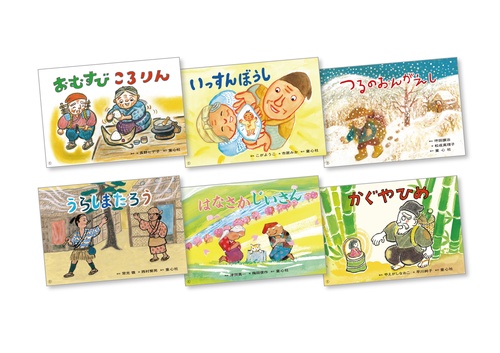 決定版！日本むかしばなし紙芝居（全6巻）