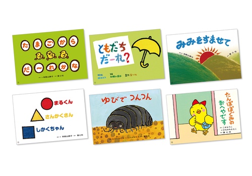 年少版認識かみしばい　いろとかたち（全６巻）